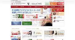 Desktop Screenshot of ais-shizuoka.com