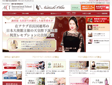 Tablet Screenshot of ais-shizuoka.com